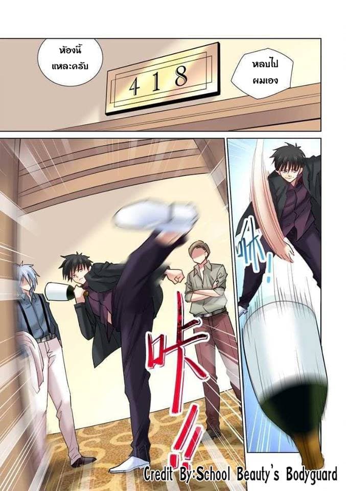 School Beauty's Bodyguard 129-129