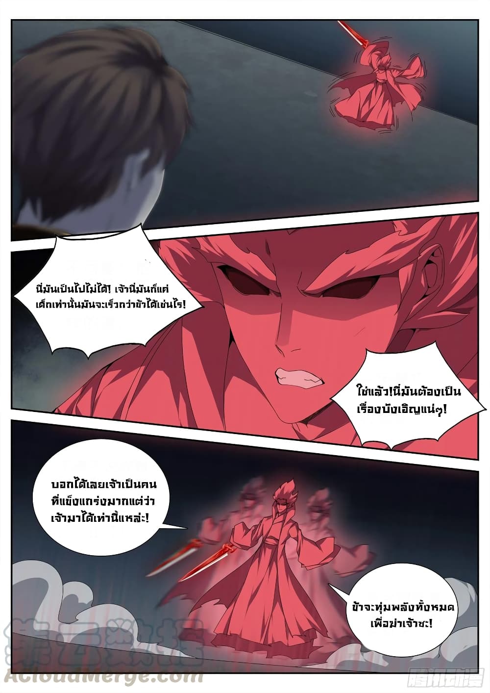 Strongest System From Hell 35-35