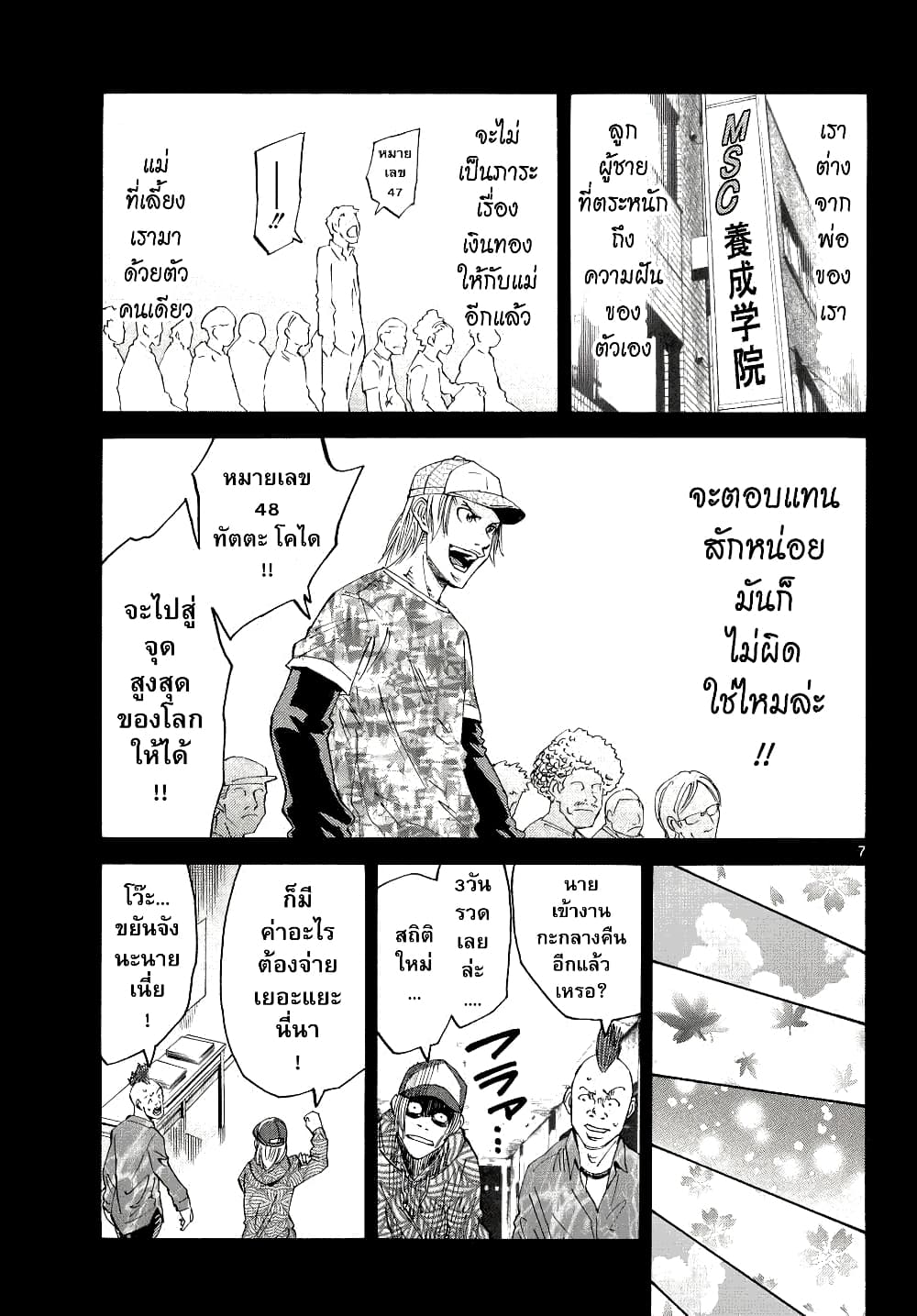 Imawa no Kuni no Alice 40-คิงดอกจิก (8)