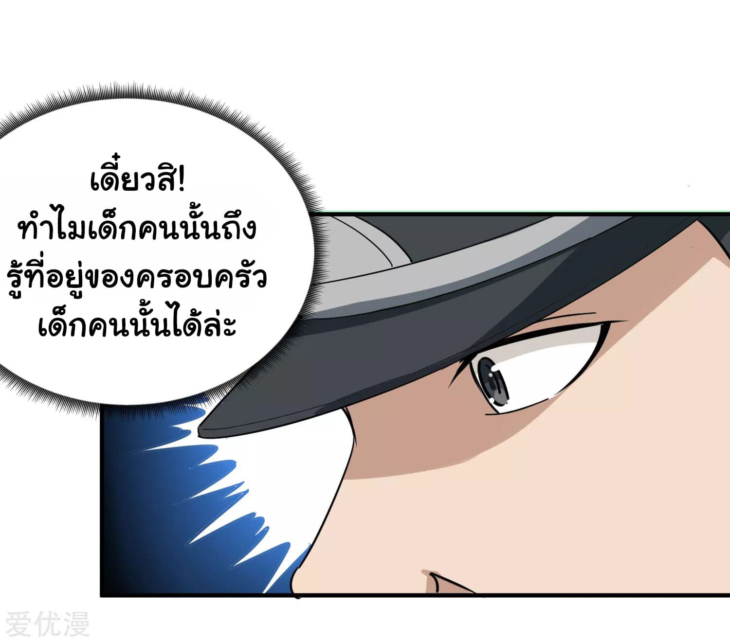 School Flower Master ระบบเรียนพาเซียนเรื่องรัก 18-18