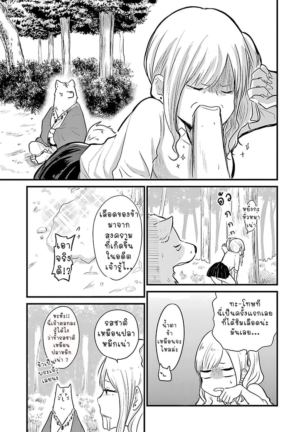 Yome no Manimani 1-ด้วยความเมตตาของคุณภรรยาของข้า n