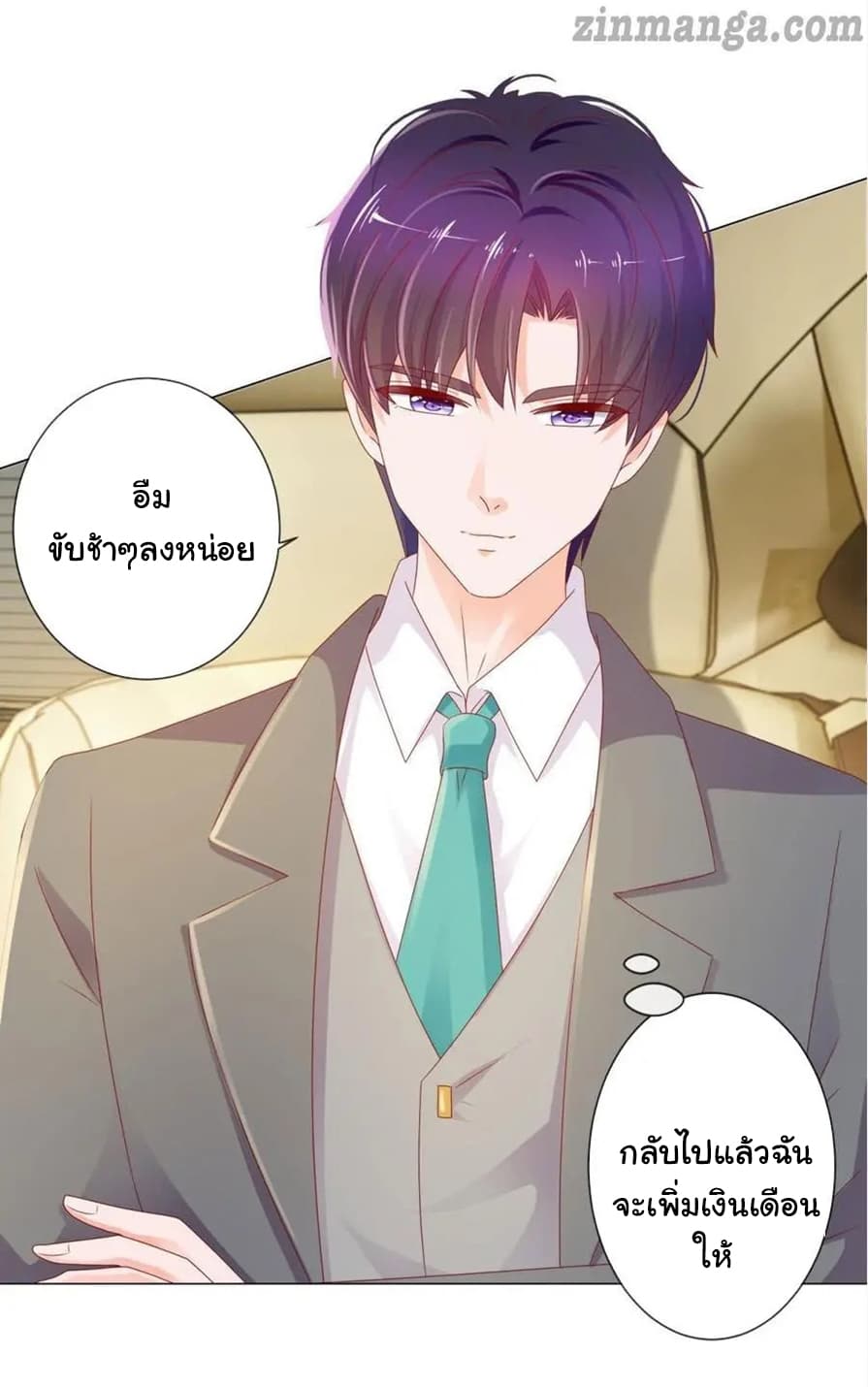 The Lovely Wife And Strange Marriage แผนรักลวงใจ 118-118