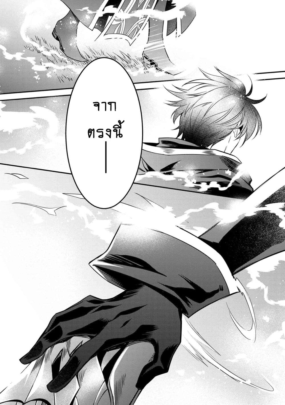 The Strongest Dull Prince’s Secret Battle for the Throne เจ้าชายงี่เง่าสุดแกร่งกับศึกชิงราชสมบัติ 12.2-12.2