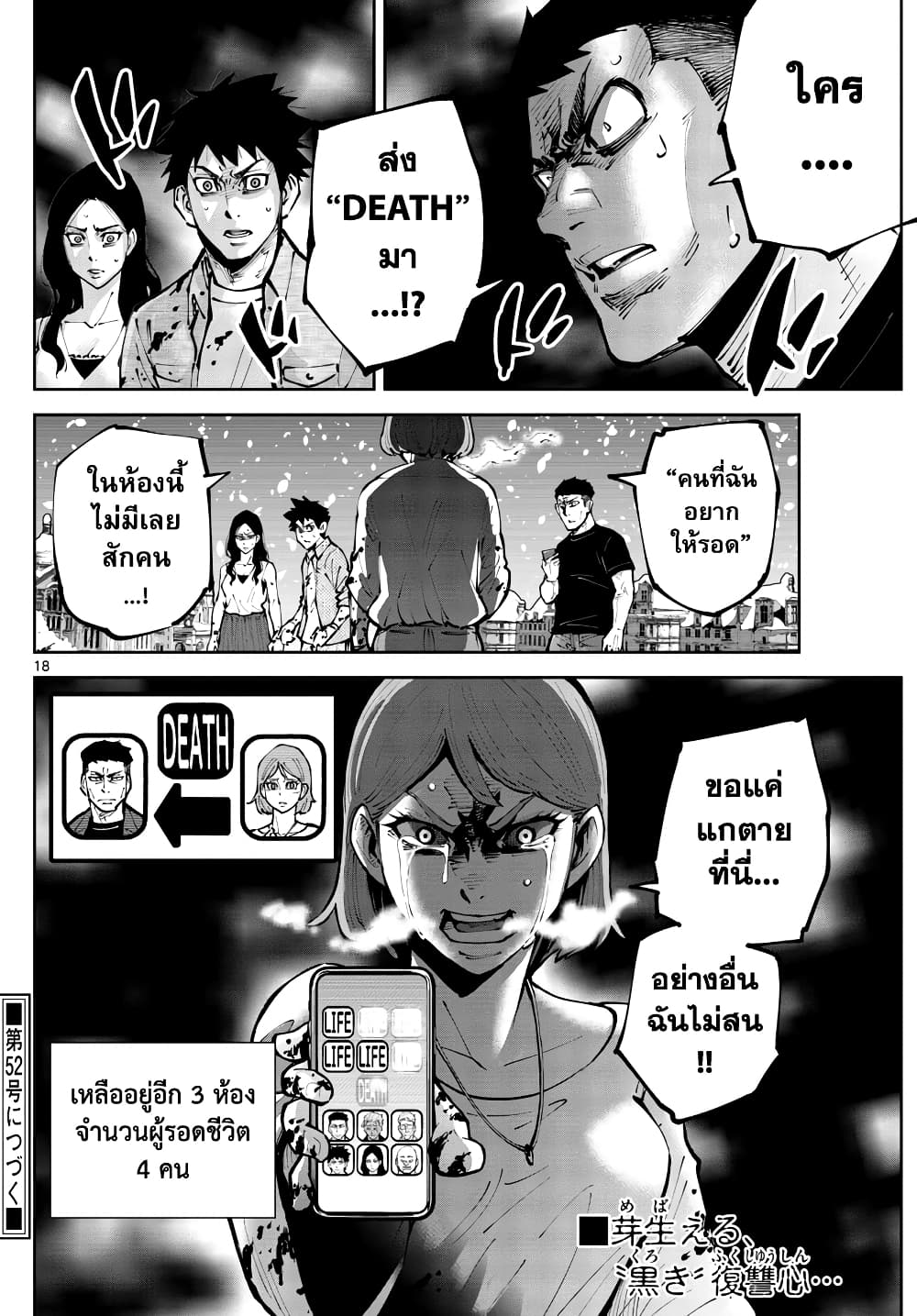 Imawa no Kuni no Alice Retry อลิสในแดนมรณะ RETRY 6-9 โพธิ์แดง (6)