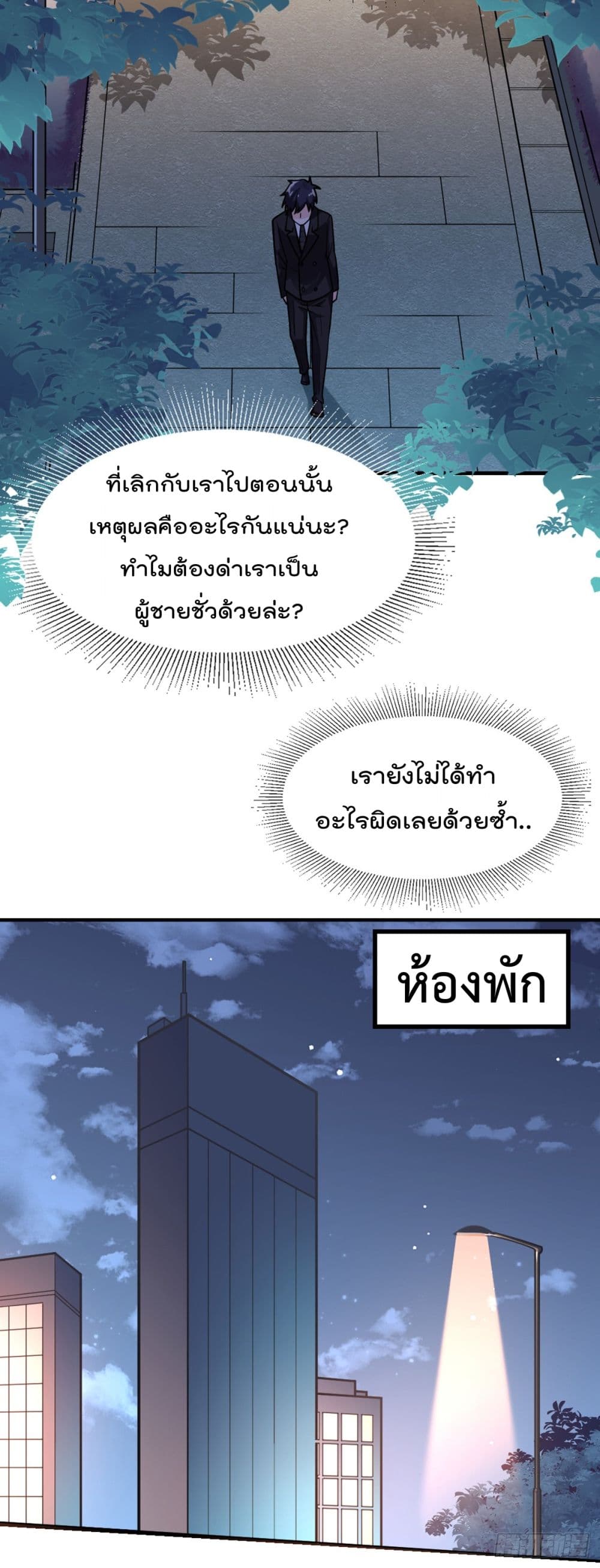 My Devil Girls Harem ฮาเร็มปีศาจสาวนี้ ของผมนะค้าบ 1-1