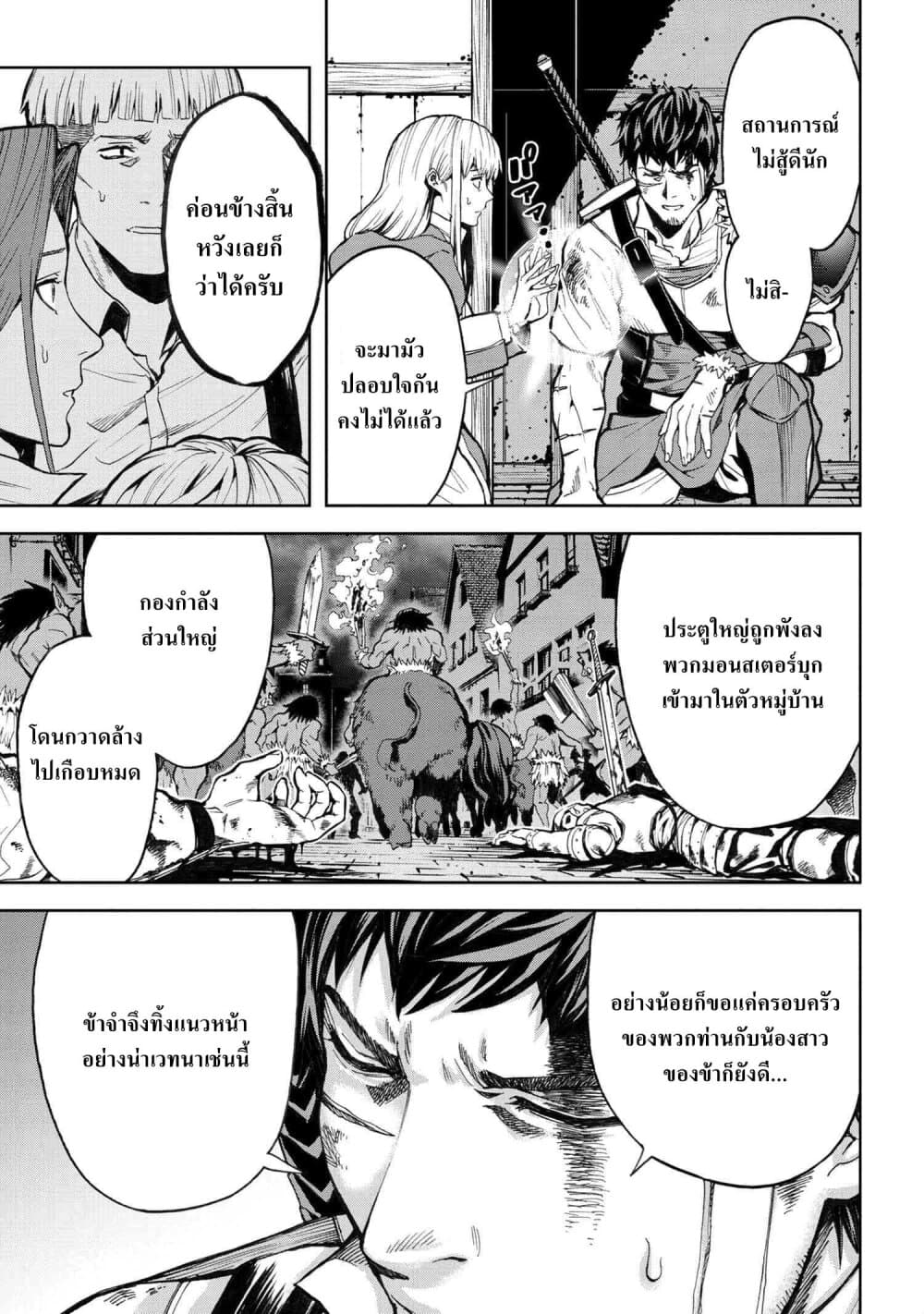 Murazukuri Game no NPC ga Namami no Ningen to Shika Omoe Nai ทดลองเป็นพระเจ้า 9.2-9.2
