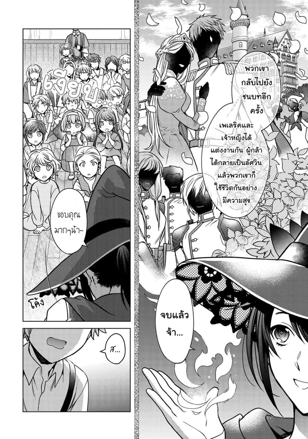 Life in Another World as a Housekeeping Mage 3-3