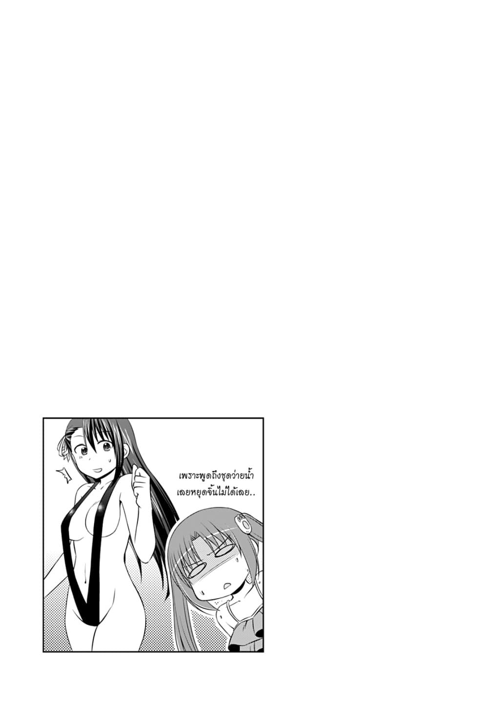 Magical Trans! 28-ถ้าจะทำละก็ต้องตอนนี้เท่านั้นล่ะ!