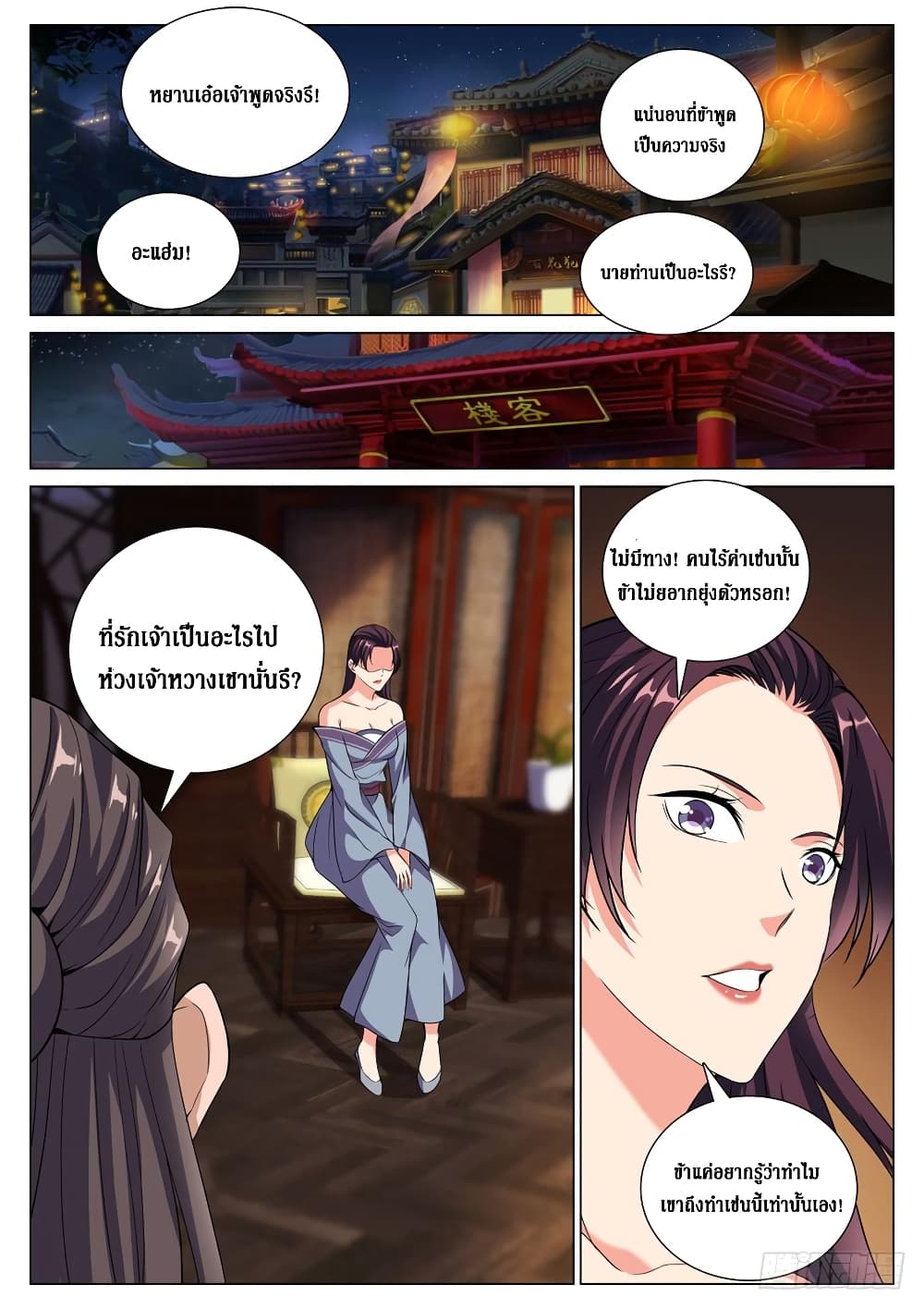 Strongest System From Hell 46-46