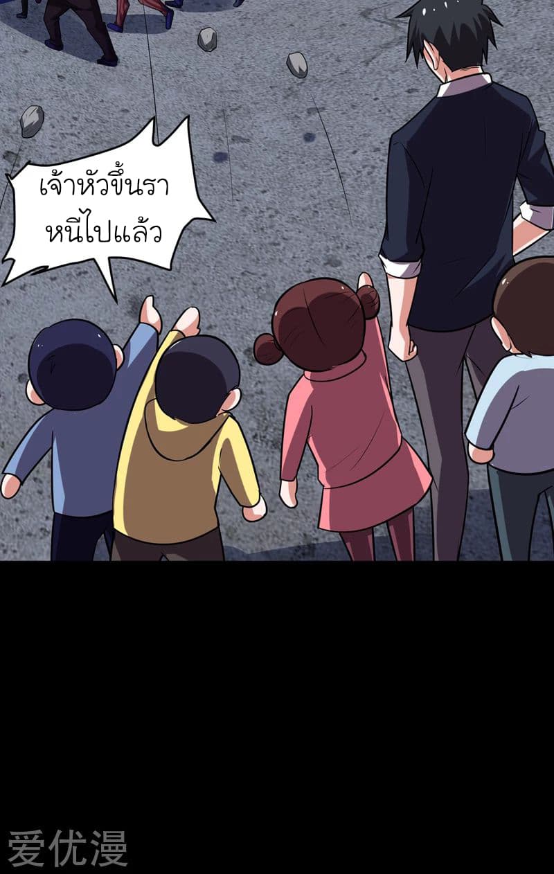 Picking up a School Beauty to Be Wife จับสาวสวยในโรงเรียนมาเป็นเมีย 89-89