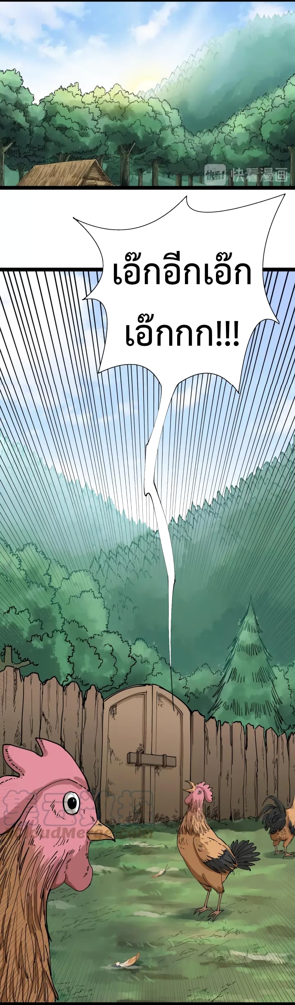Doctor Poison 3-3