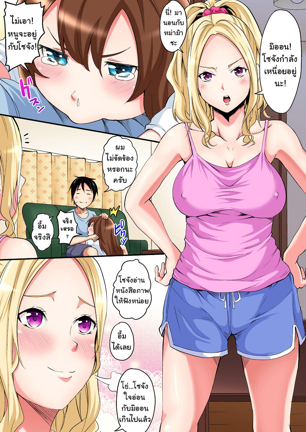 Gal Mama to Pakopako ~ Hitozuma no Chouzetsu Teku ni Majiiki Zetchou! 2-2