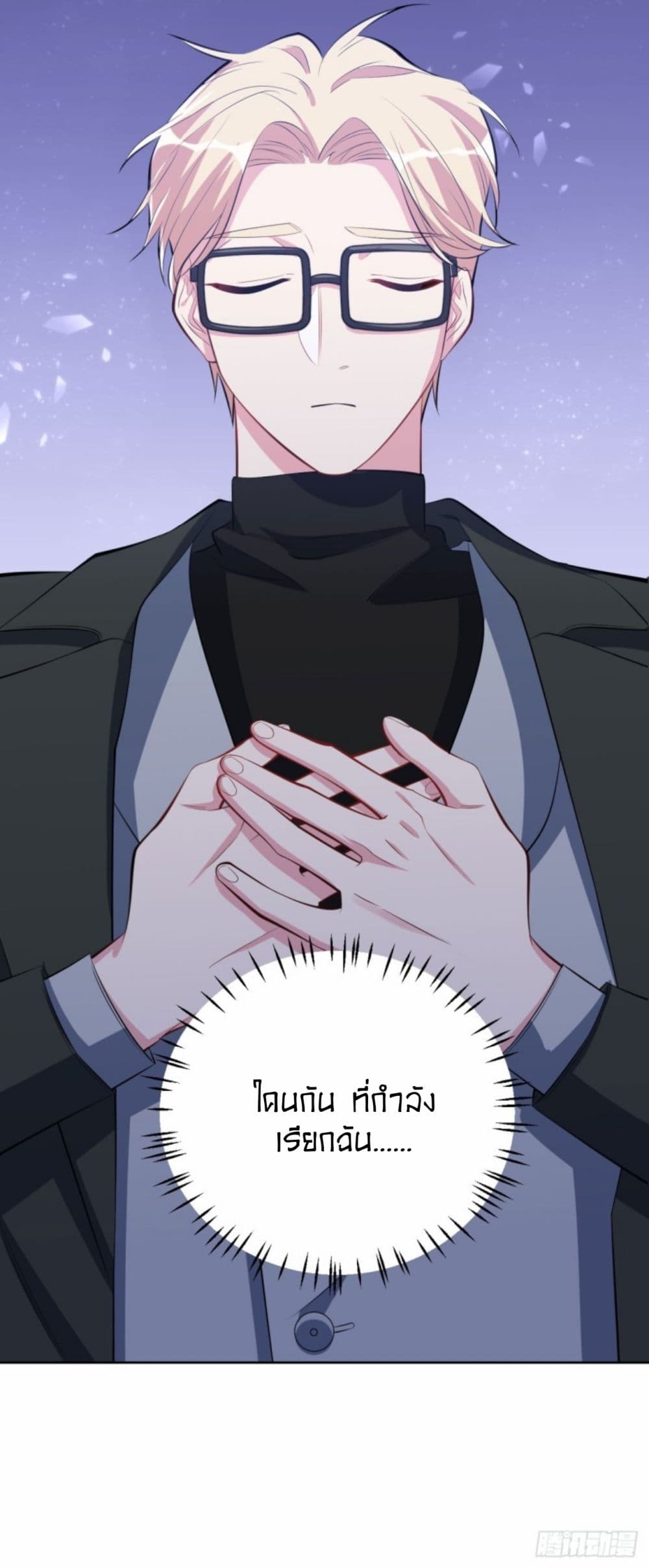 Father-in-law become to My  Wife 24-เขาคือเสี่ยวเค้อ n