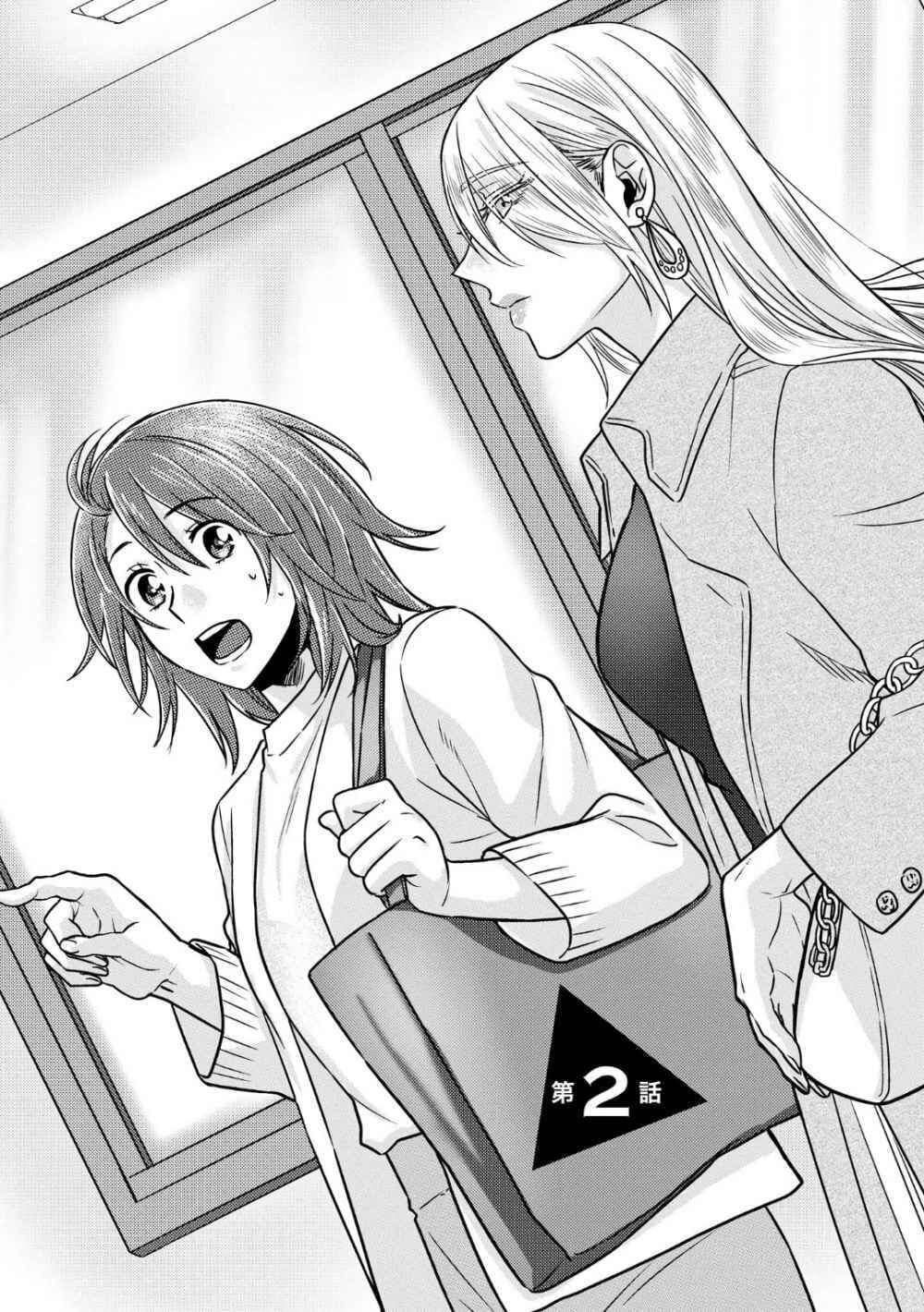Model and Quiet Manager 2-2