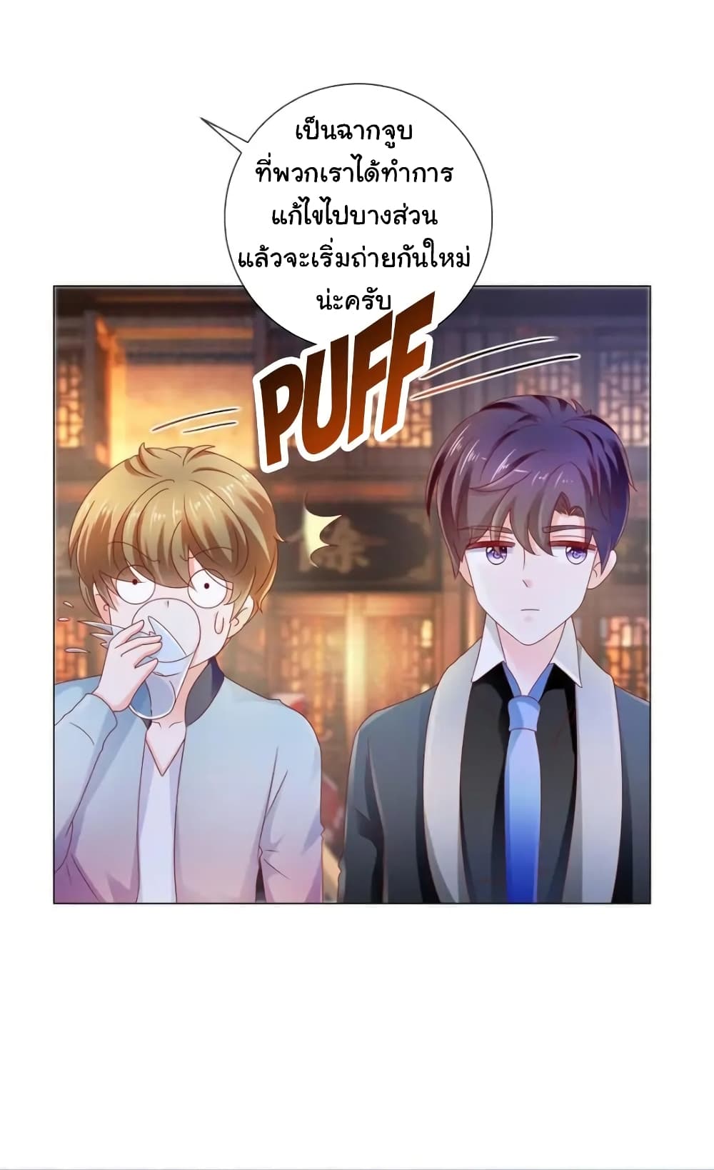 The Lovely Wife And Strange Marriage แผนรักลวงใจ 133-133