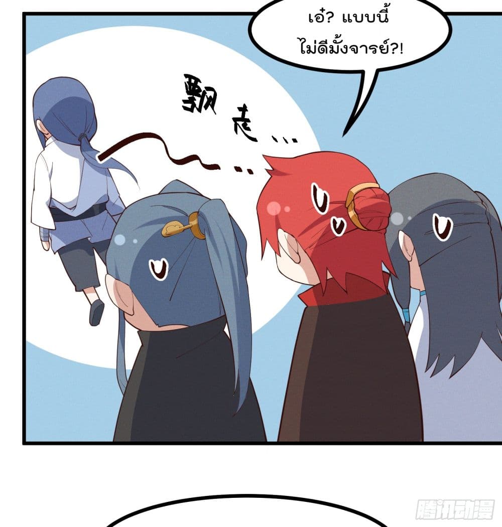 Peerless Family in The Another World สุดยอดครอบครัวไร้เทียมทานในต่างโลก 33-33