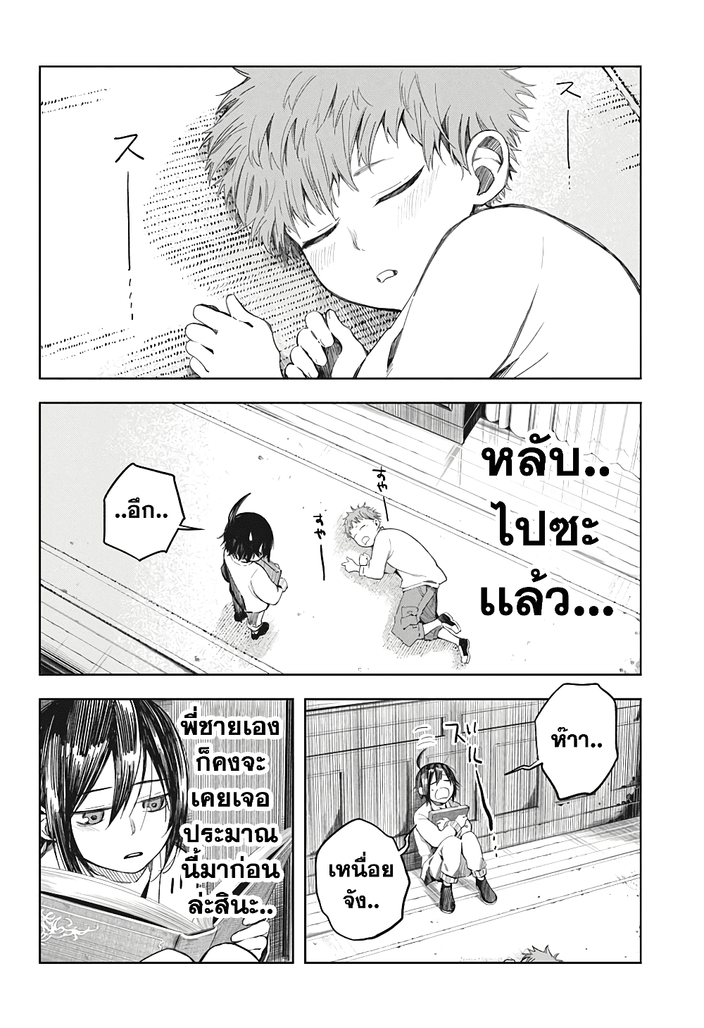Our Blood Oath พันธะโลหิตของพวกเรา 2-คนดูแลเด็กหลง
