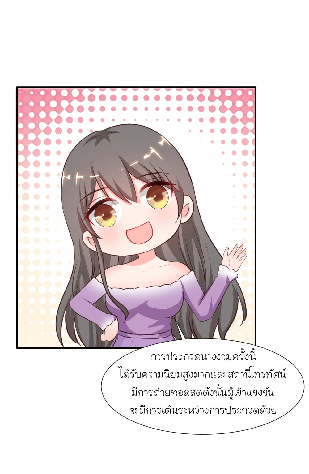 The Strongest Peach Blossom ราชาดอกไม้อมตะ 89-89