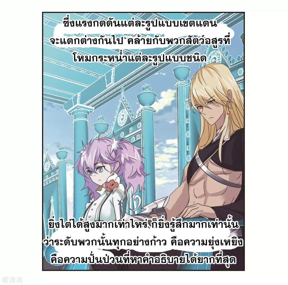 Douluo Dalu 247-247