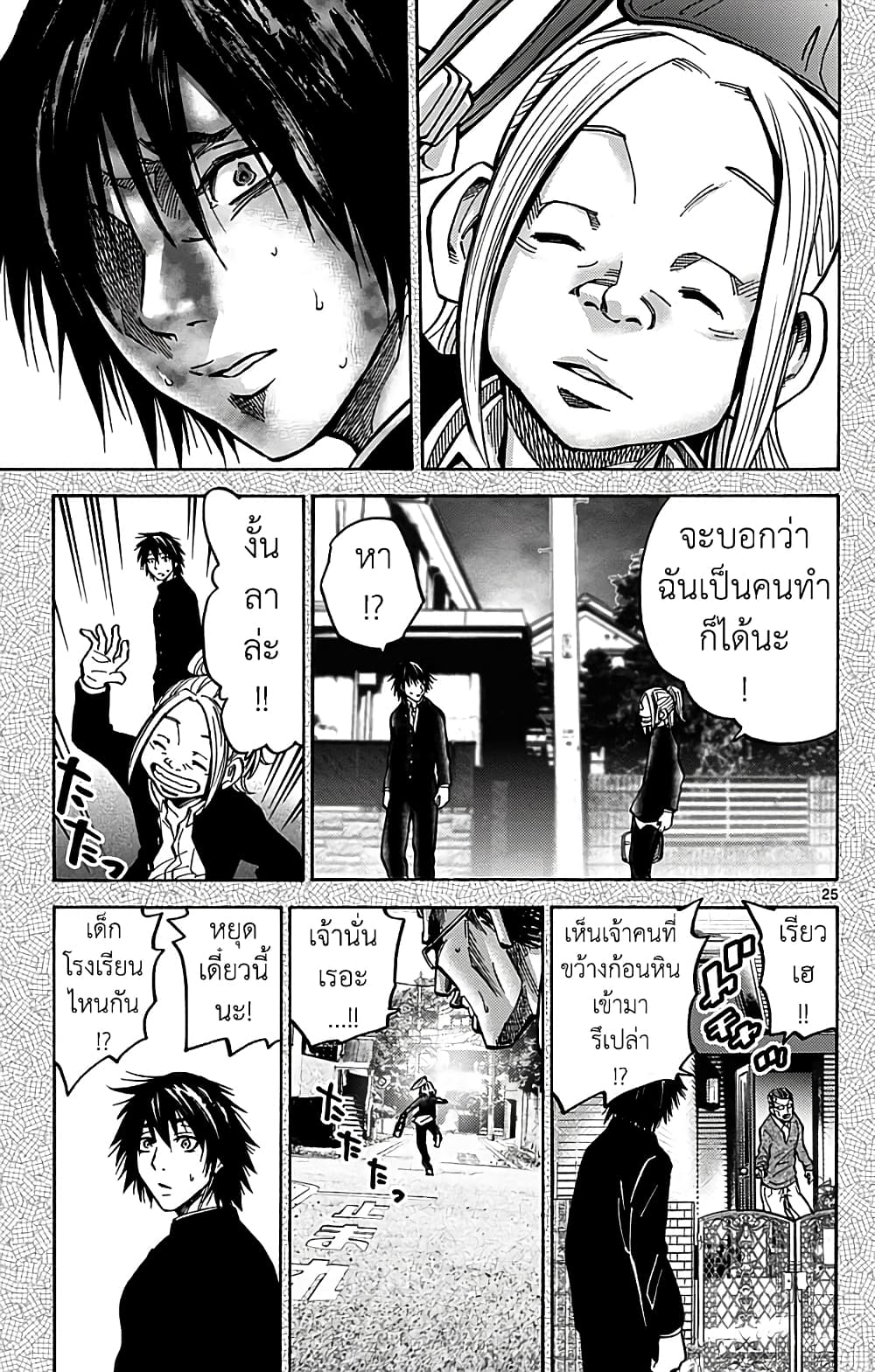 Imawa no Kuni no Alice 12-7 โพธิ์แดง (1)