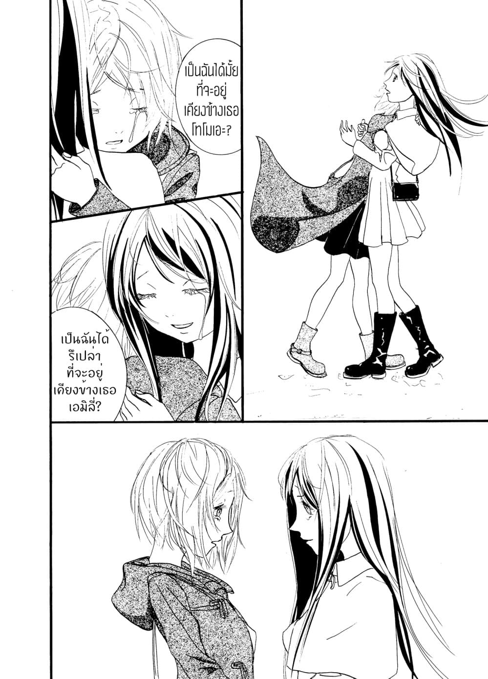 Once Again, With You... 0-One Shot n