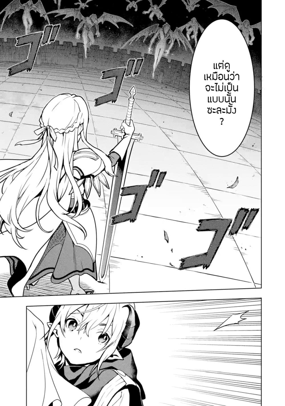 Koko wa Ore ni Makasete Saki ni Ike to Itte kara 10 Nen ga Tattara Densetsu ni Natteita 8-8