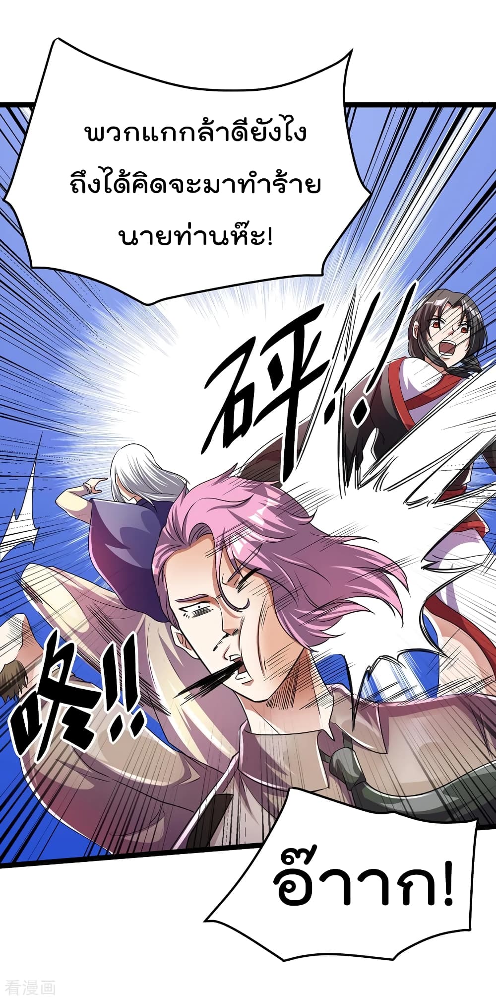 Immortal King of City ราชาอมตะแห่งนคร 92-92