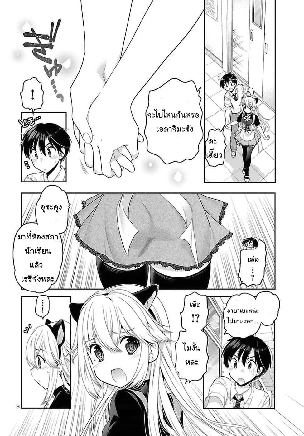 Moujuusei Shounen Shoujo 18-18