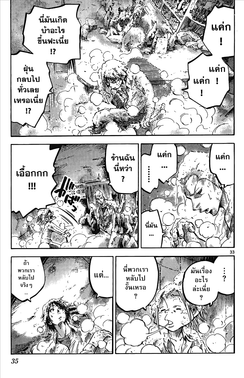 Imawa no Kuni no Alice 1-อลิสในแดนมรณะ