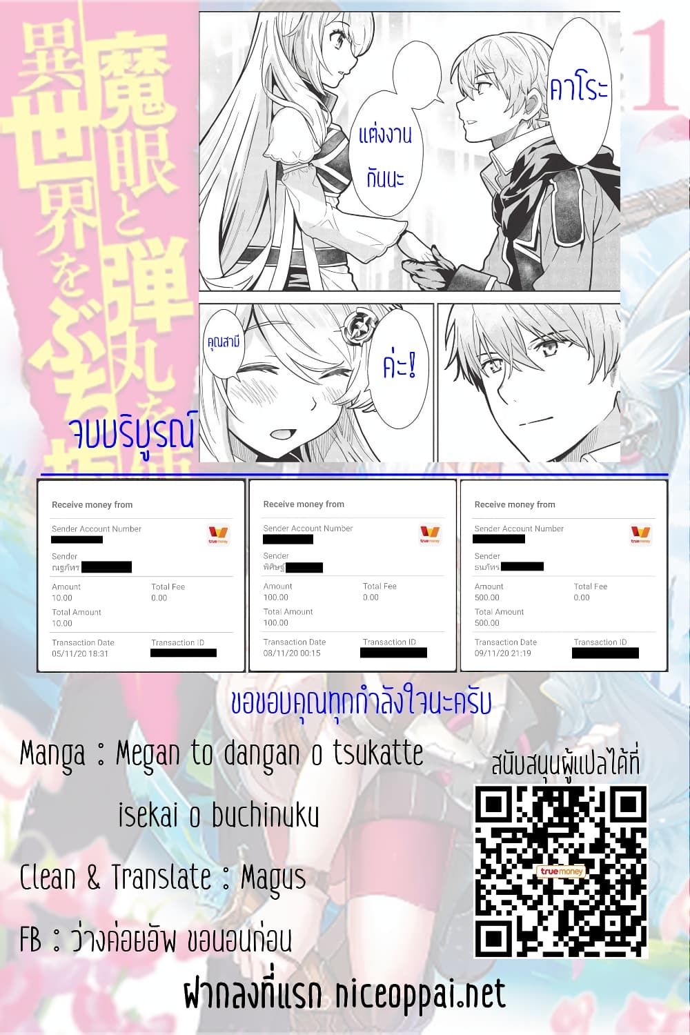 Magan to Dangan o Tsukatte Isekai o Buchinuku! 10-10