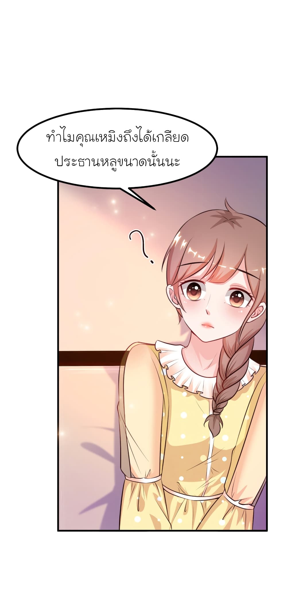 The Strongest Peach Blossom ราชาดอกไม้อมตะ 93-93