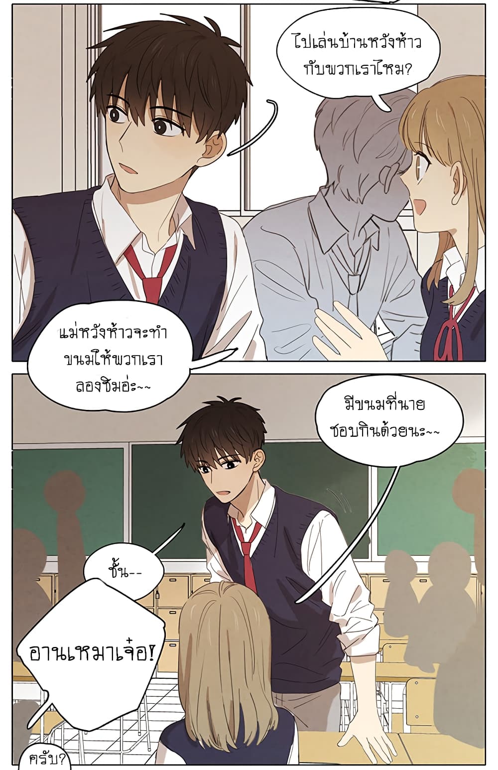 An Lian แอบรัก 17-17