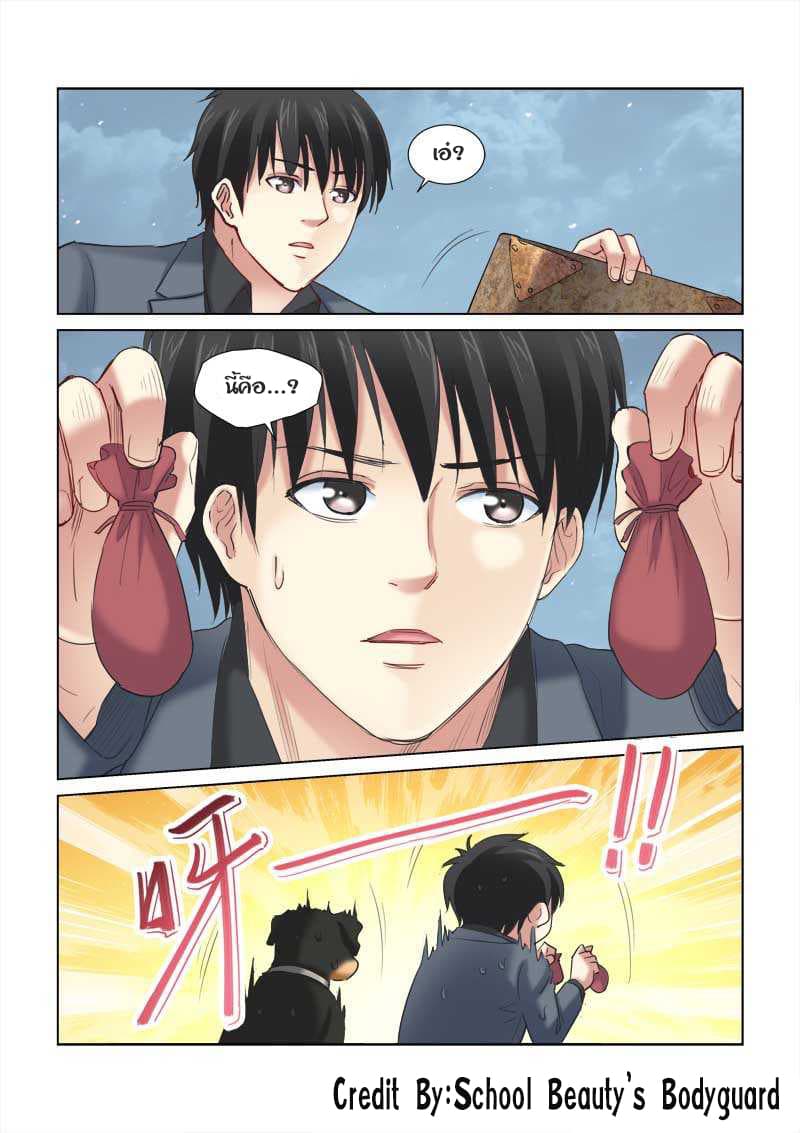 School Beauty's Bodyguard 148-148