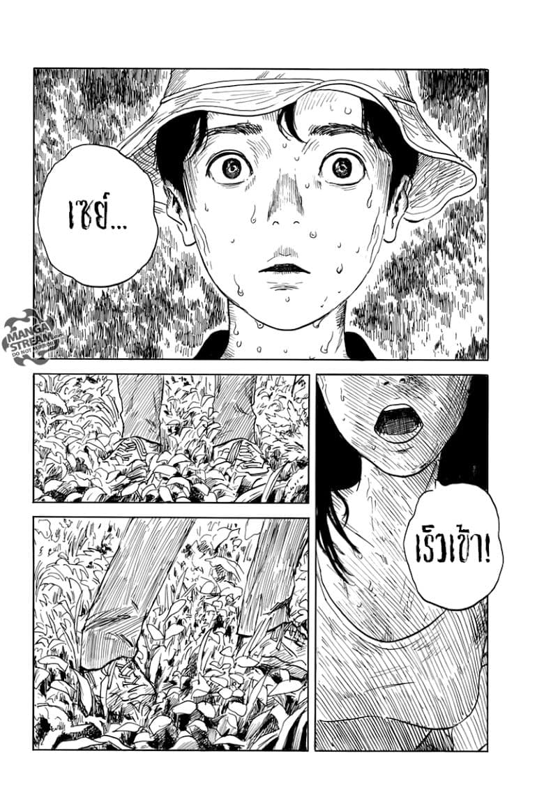 Chi no Wadachi 6-รอยยิ้ม