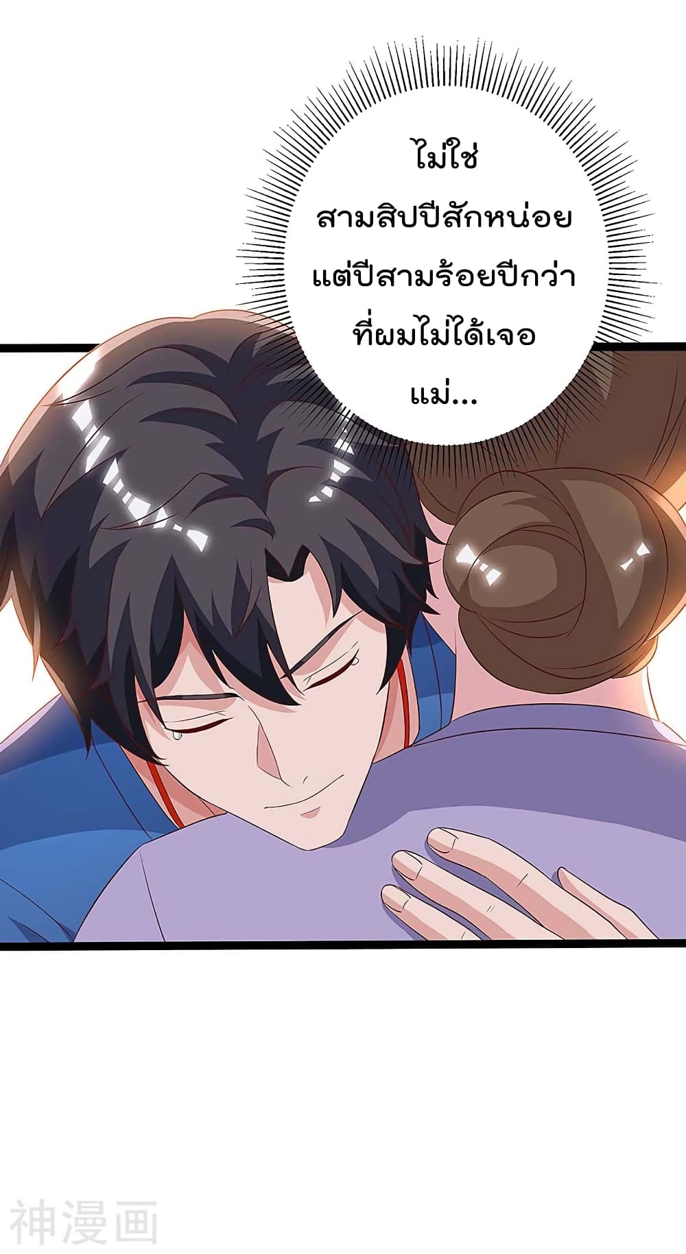 Rebirth Abandoned Less Return การเกิดใหม่ของจักรพรรดิเซียน 107-107