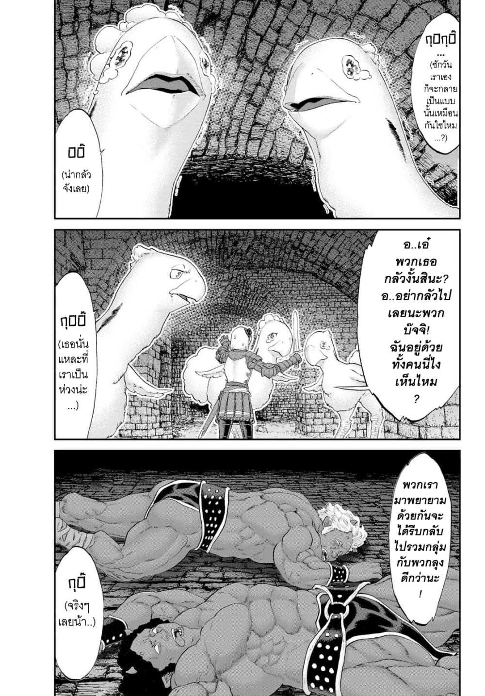 The Ride-On King ท่านปูตินต่างโลก 21-ท่านประธานาธิบดี กับพายุที่ทุ่งหิมะ