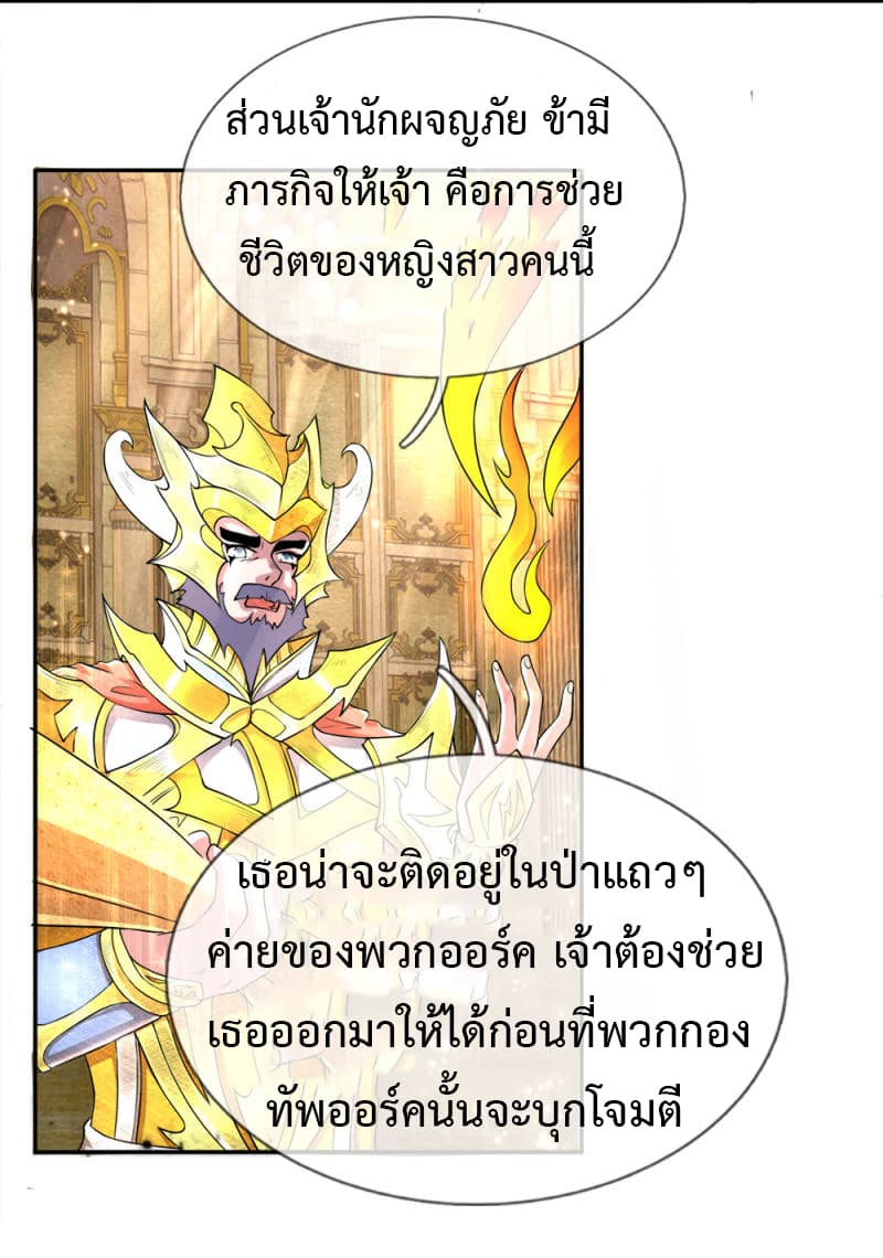 Emperor Ye 16-16