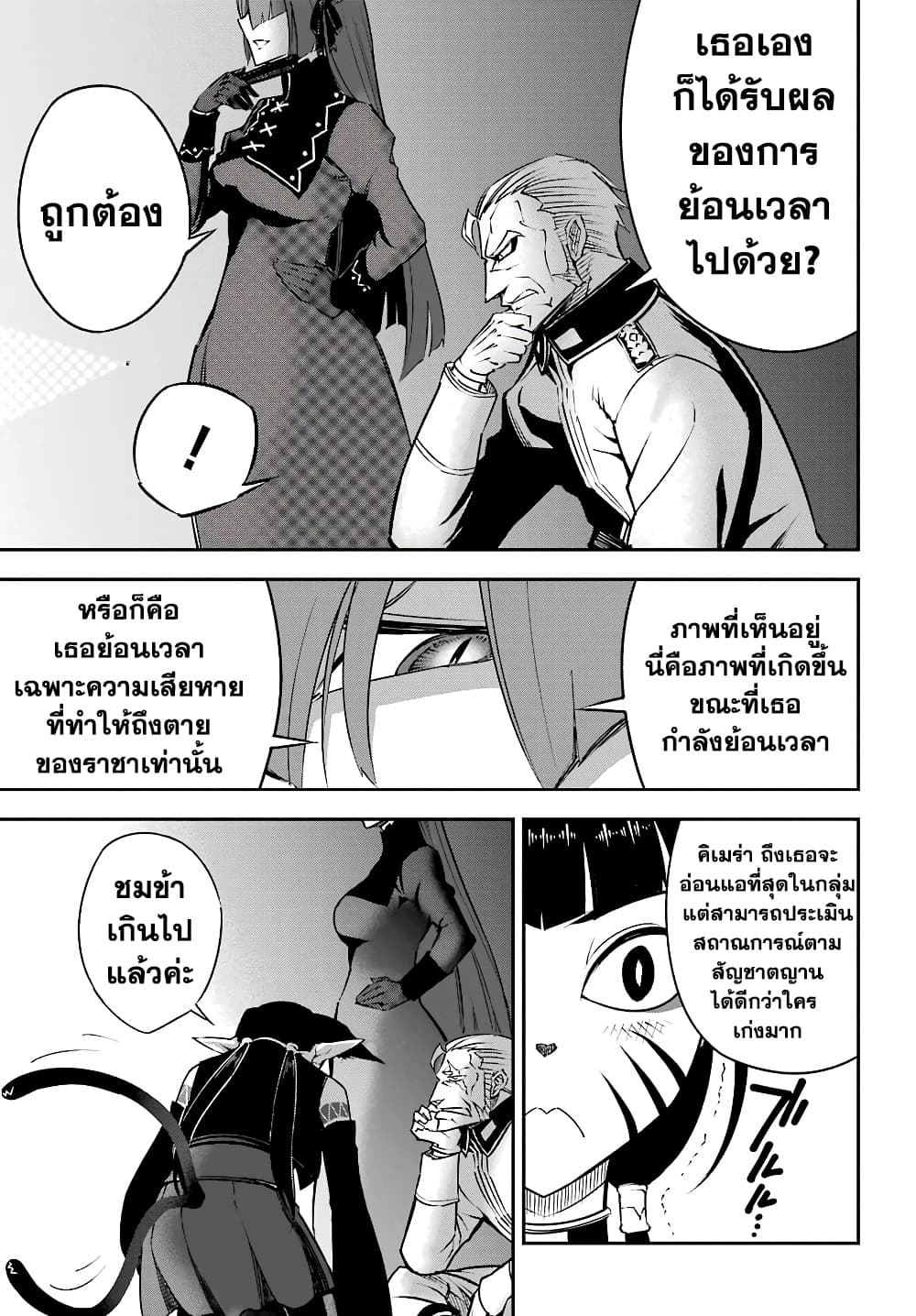 Ragna Crimson 12-ลั่นระฆังรบ