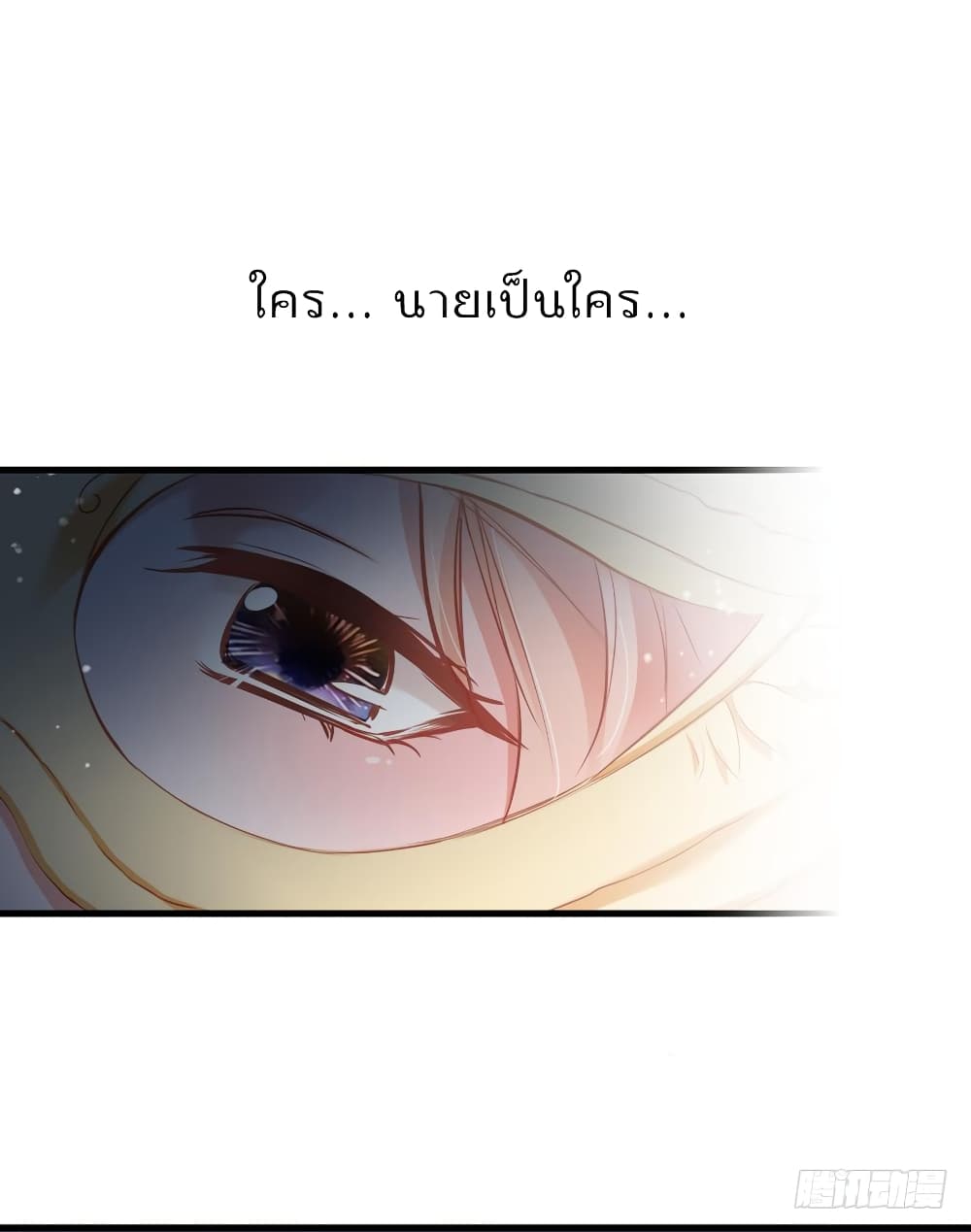 Hello Sweetie คนนี้ฉันจอง 6-6