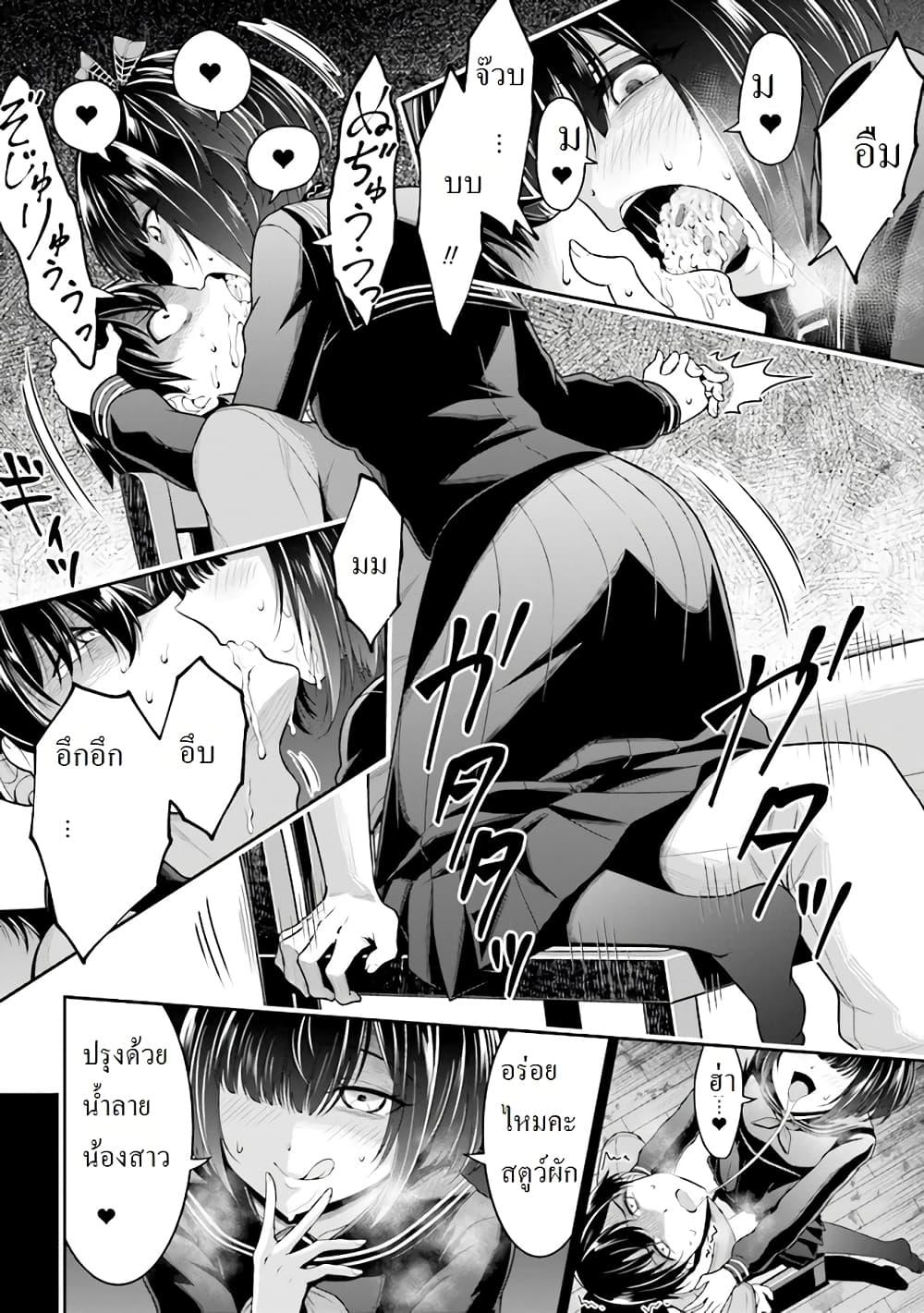 Tensei gotoki de Nigerareru to demo, Niisan? คิดว่าไปเกิดใหม่แล้วจะหนีพ้นเหรอคะ, พี่จ๋า 1.3-พี่น้องไปเกิดใหม่ (3)
