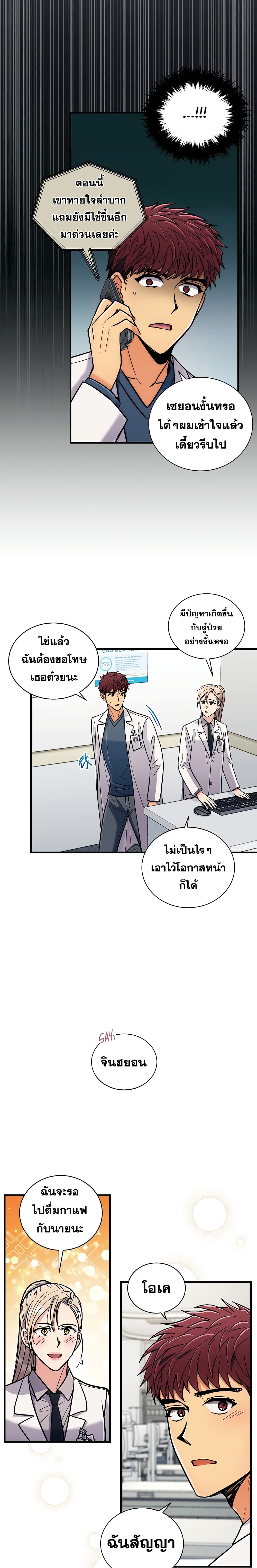 Medical Return 82-82