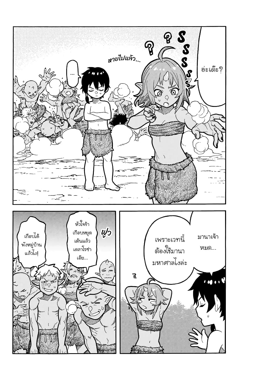 Suterareta Tensei Kenja ~ Mamono no Mori de Saikyou no dai ma Teikoku o Tsukuriageru ~ มหาปราชญ์เกิดใหม่ก็เทพในหมู่ปีศาจไปซะแล้ว~ 2.2-ห้องเรียนเวทมนตร์ของเบลามุส (2)
