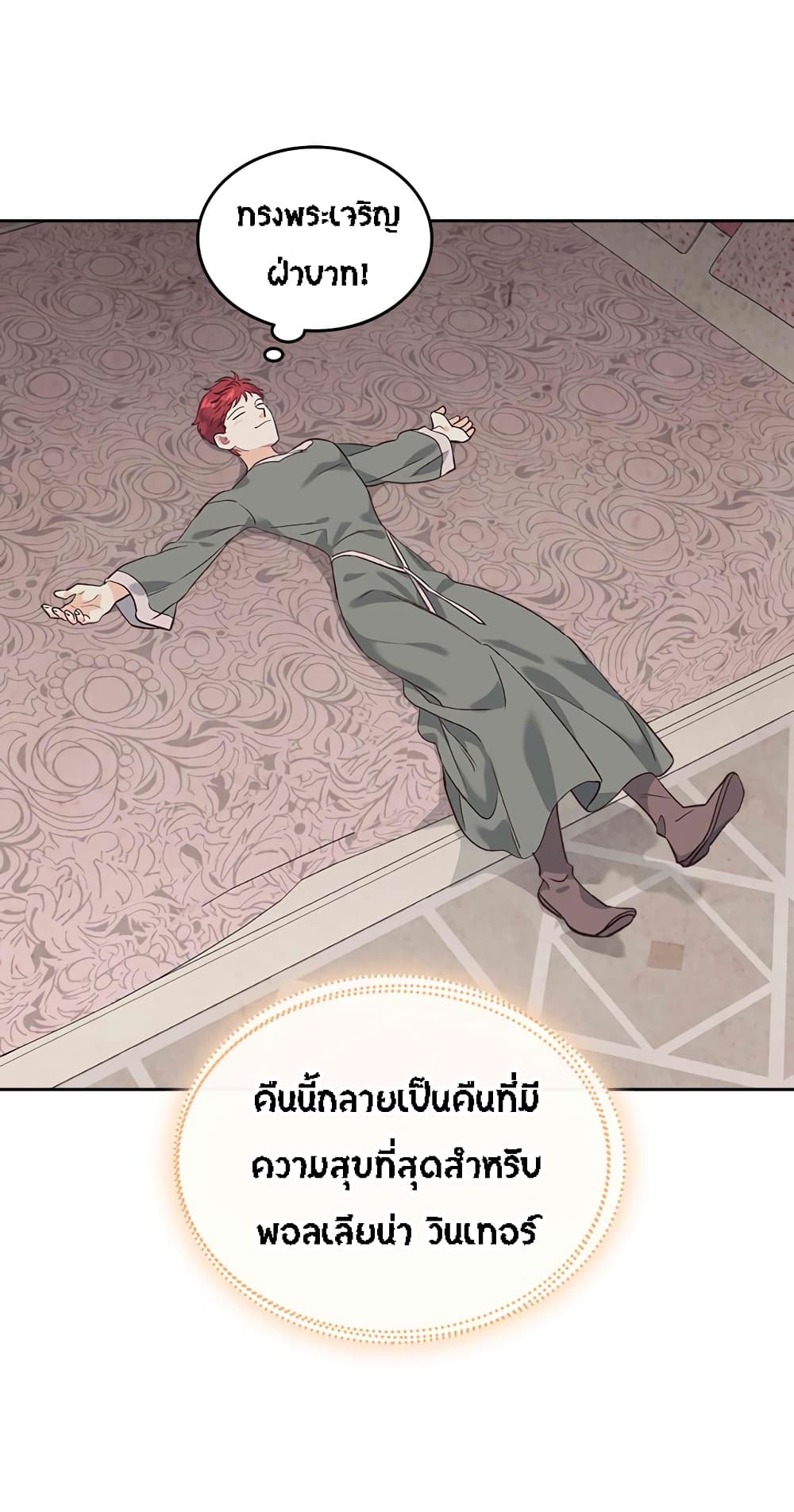 The Knight and Her Emperor 60-60