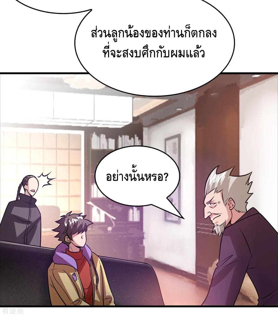 Become God Merchant in The Other World ข้ามต่างโลกเพื่อเป็นพ่อค้าเทพสุดมั่งคั่ง 76-76