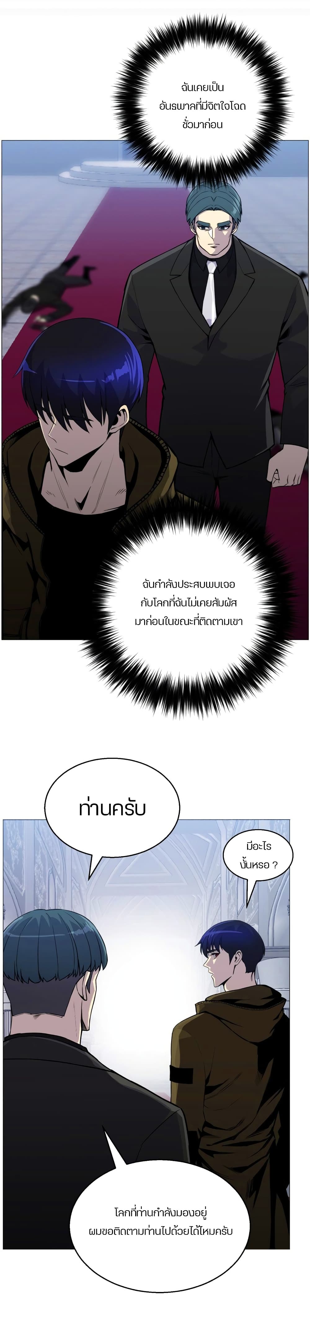 Reverse Villain 41-41