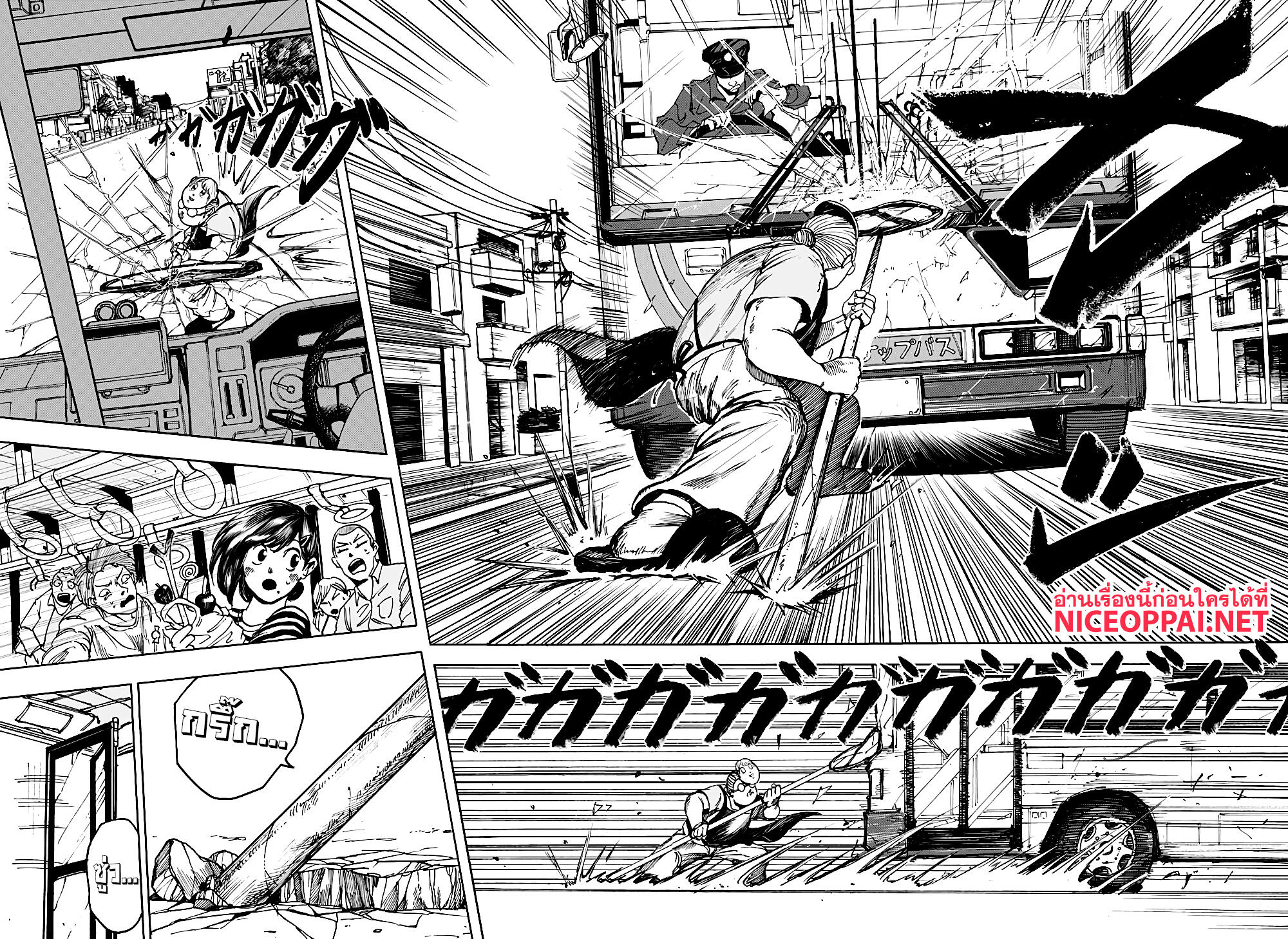 Sakamoto Days 2-ข้อตกลงของครอบครัวซากาโมโต้