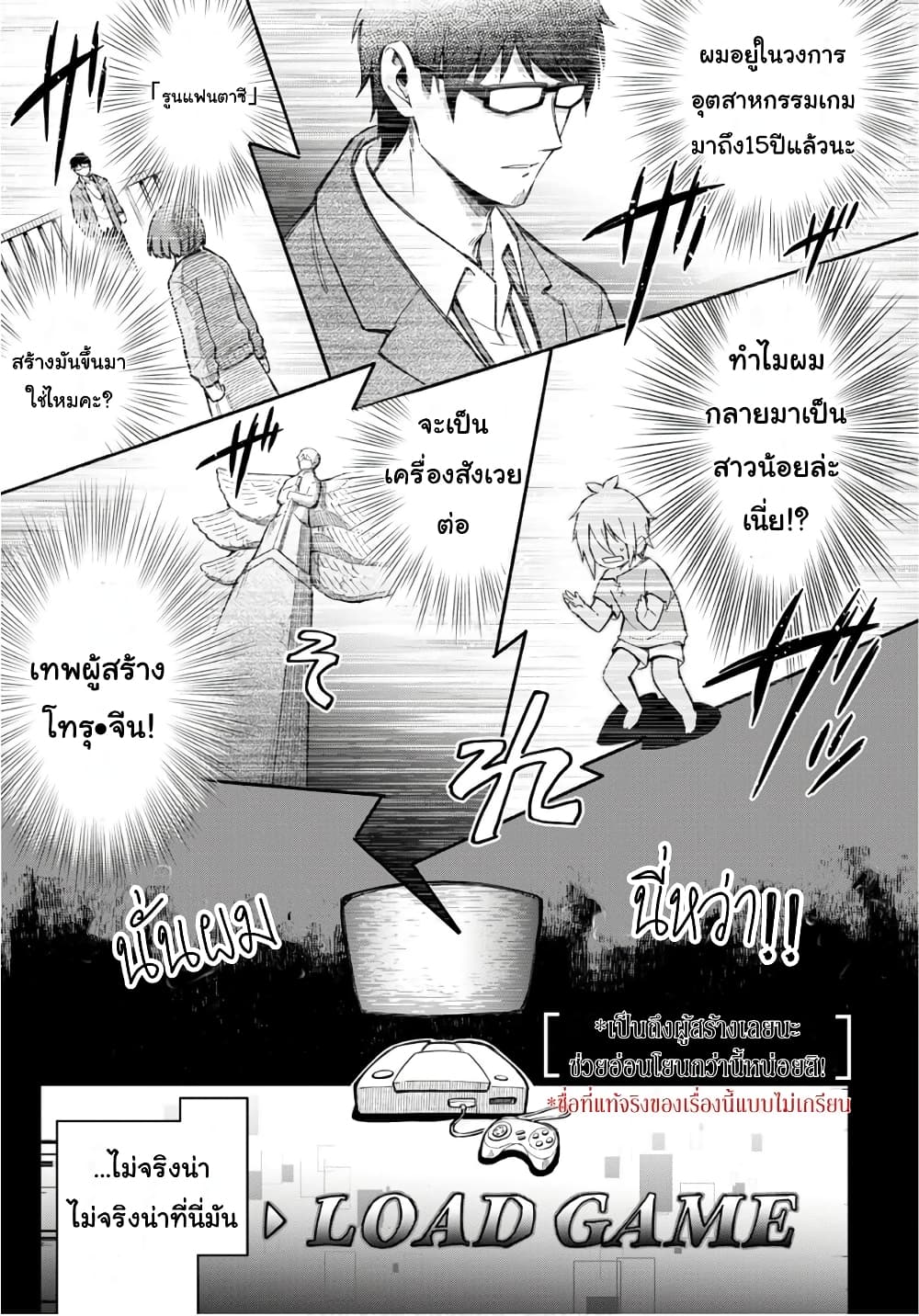 Sozoshu nano de Motto Yarashikute Kudasai! น้องนุ่มฟูกับเหล่าหูสัตว์ 2-2