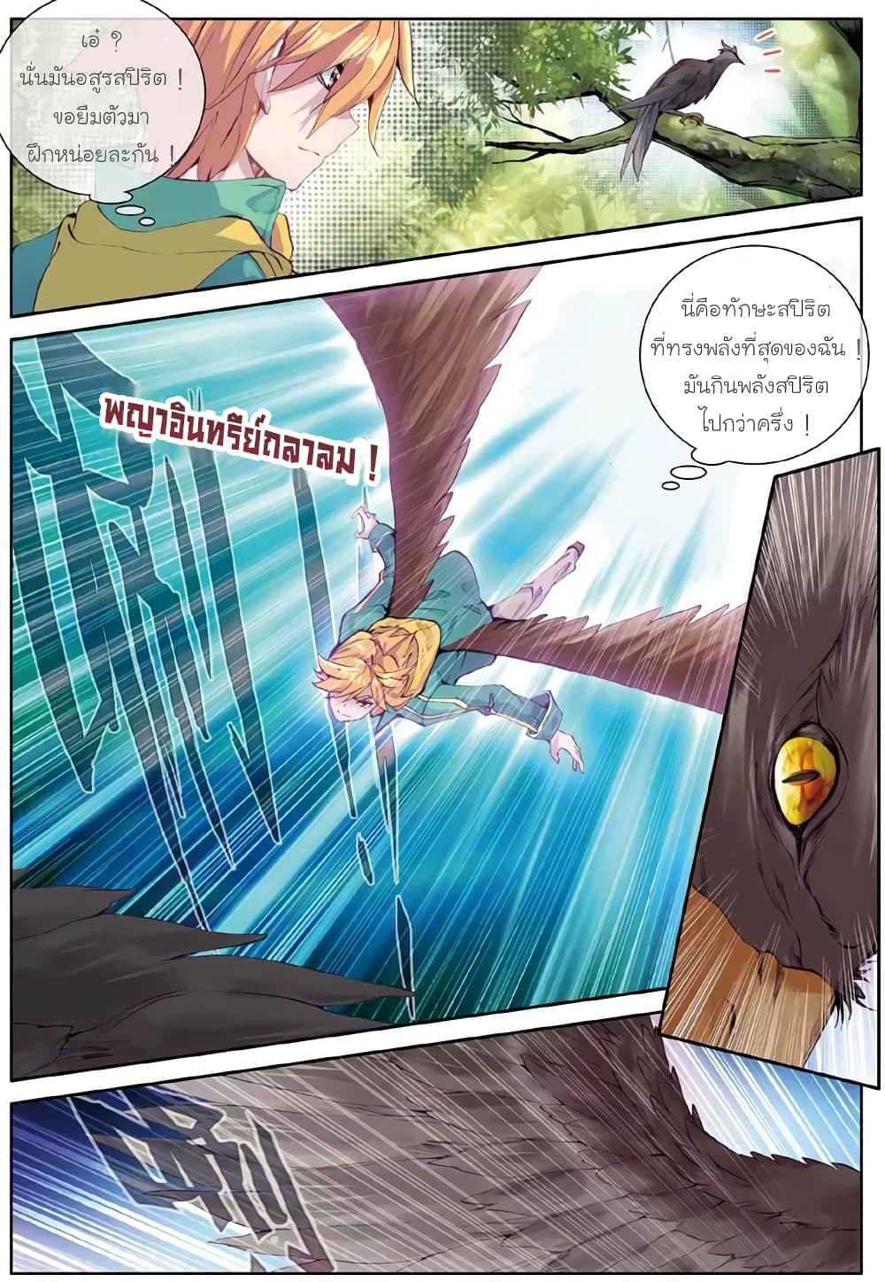 Douluo Dalu 3: The Legend of the Dragon King 50-50