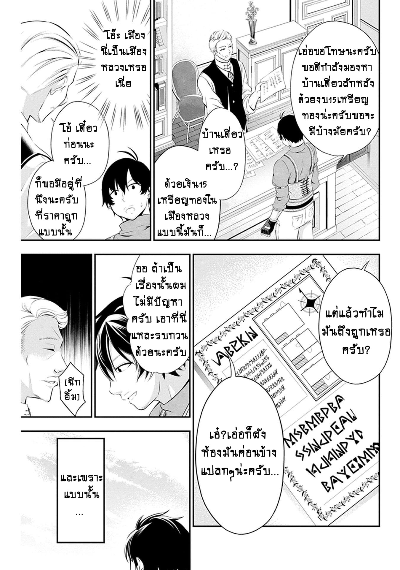 Tanaka ~Nenrei Equal Kanojo Inaireki no Mahoutsukai~ (Reboot) 2-2