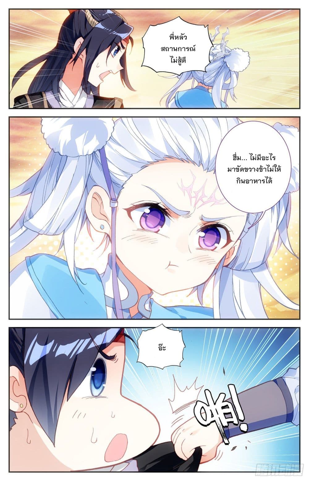 The Heaven's List 26-26